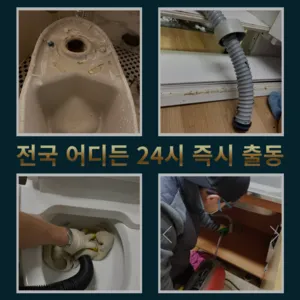 구로구변기막힘